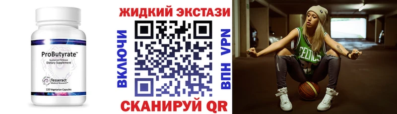 Бутират BDO  хочу   Исилькуль 