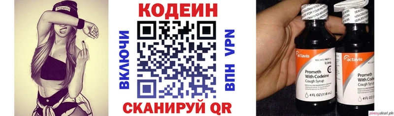 продажа наркотиков  Исилькуль  Кодеиновый сироп Lean Purple Drank 