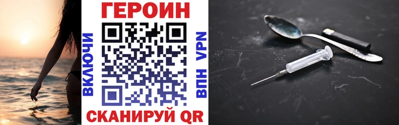 Героин Афган Исилькуль