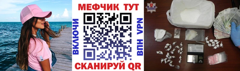 где можно купить наркотик  Исилькуль  МЕФ VHQ 